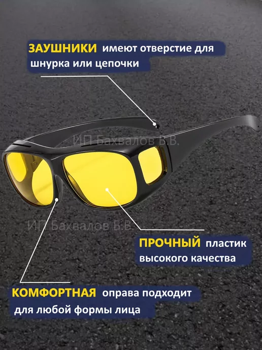 Royal Vision Очки антибликовые для водителя, рыбалки, антифары, вариант, фото 8