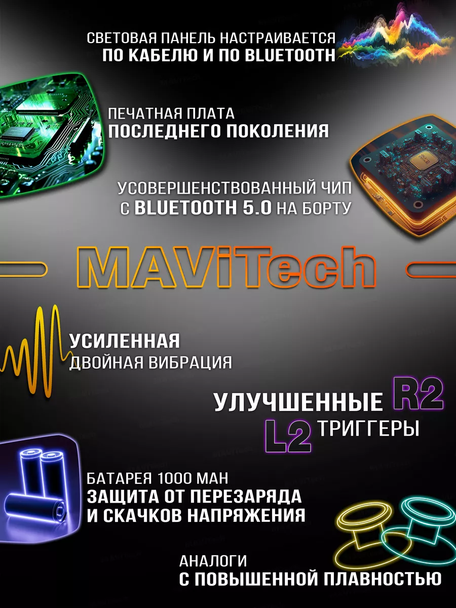 Универсальный геймпад MAViTech 44346382 купить за 1 339 ₽ в  интернет-магазине Wildberries