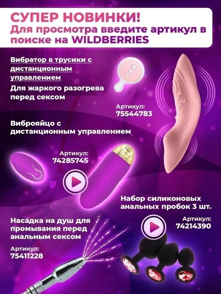 Как пользоваться вибратором?