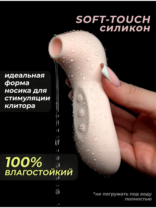Hot fantasy Вибратор вакуумный секс игрушка вакуумно волновой, розовый, фото 4