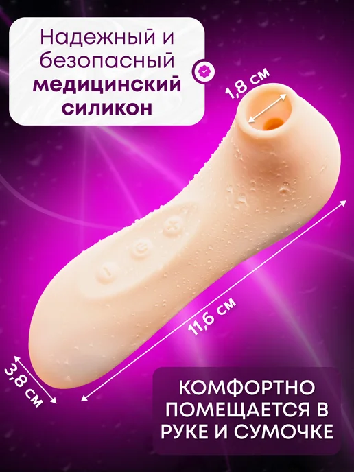 Hot fantasy Вибратор вакуумный секс игрушка вакуумно волновой, розовый, фото 6