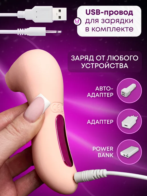 Hot fantasy Вибратор вакуумный секс игрушка вакуумно волновой, розовый, фото 7