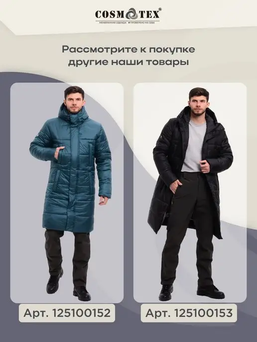 CosmoTex Парка зимняя с капюшоном удлиненная, вариант, фото 4