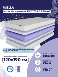 Матрас для кровати 120х190 Twisted-Relax Maxi MIELLA 44348264 купить за 15 756 ₽ в интернет-магазине Wildberries