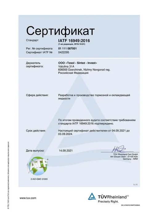 SAKURA Антифриз Green зеленый 5 кг, охлаждающая жидкость, 5 кг, фото 3