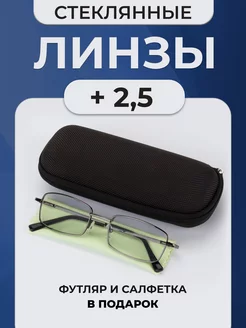 Готовые очки для зрения с диоптриями +2.5 MOCT 44353781 купить за 426 ₽ в интернет-магазине Wildberries