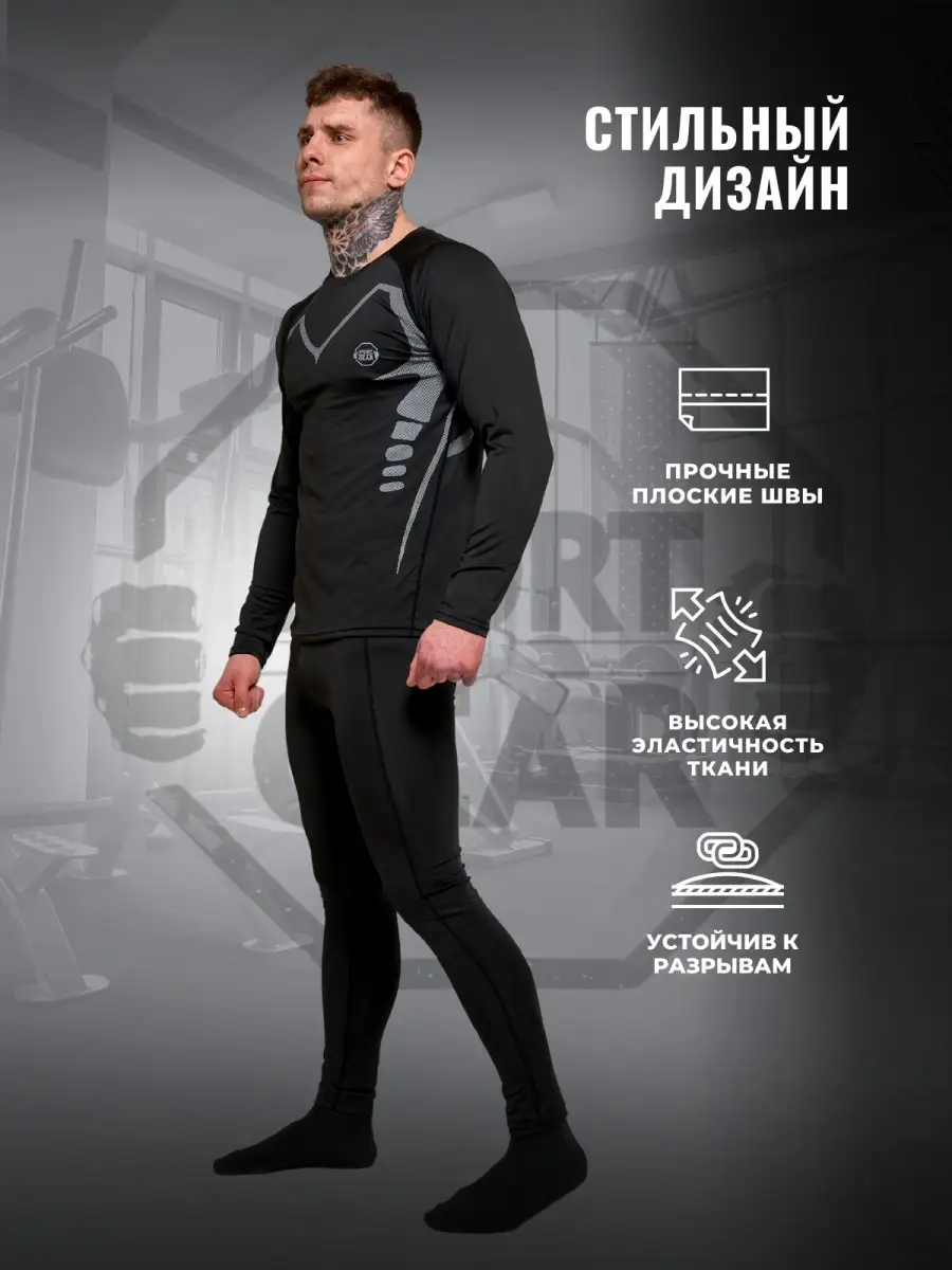 Рашгард мужской спортивный комплект SPORT GEAR 44362023 купить в  интернет-магазине Wildberries