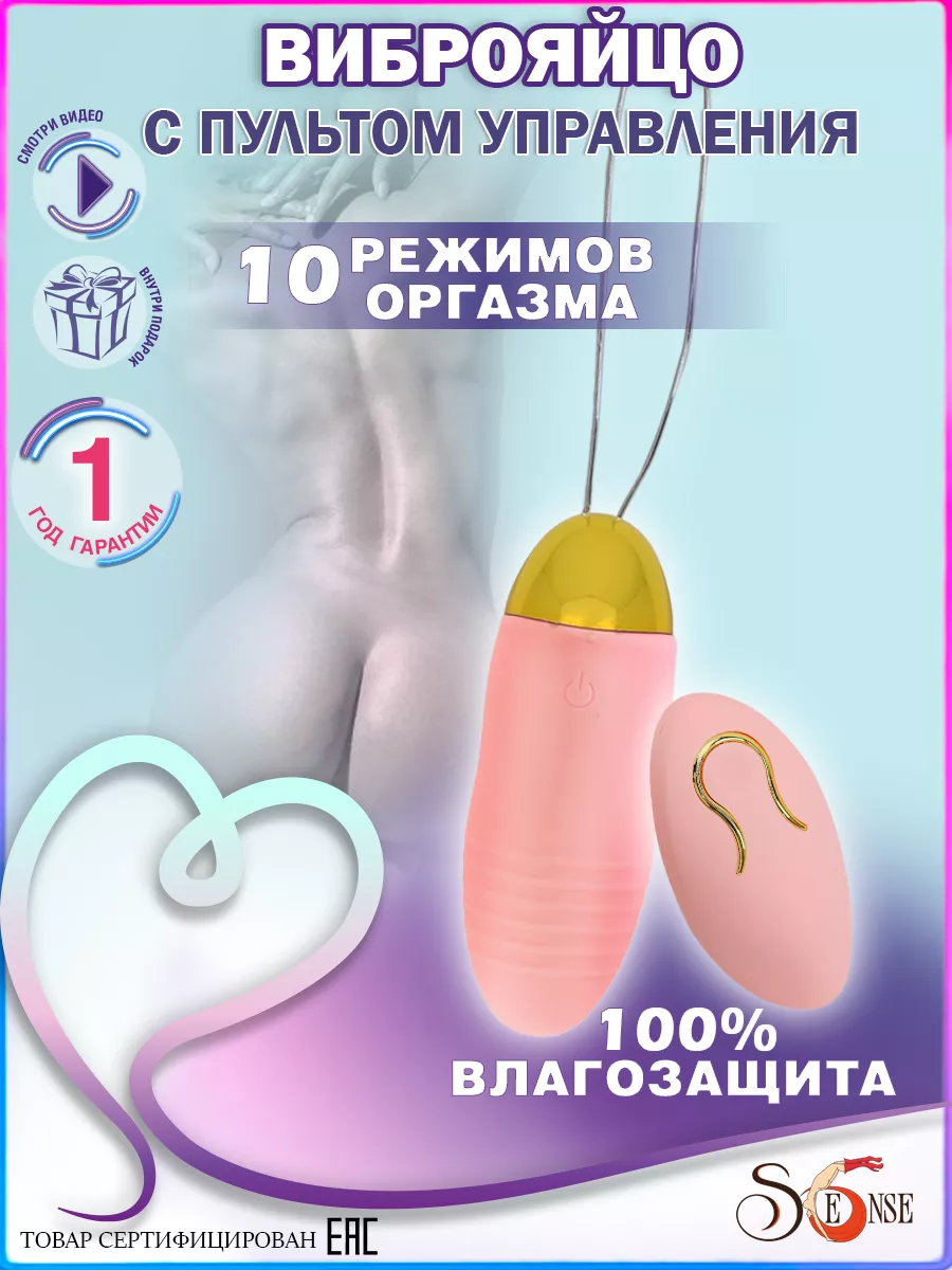 Вибро яйцо - порно видео на поддоноптом.рф