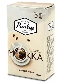 Кофе молотый Mokka, 450 гр Paulig. 44365501 купить за 3 759 ₽ в интернет-магазине Wildberries