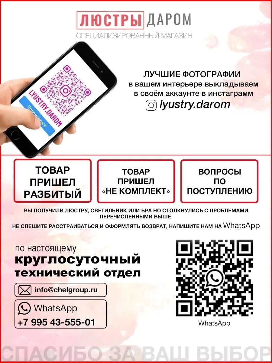 Бра ЛЮСТРЫ ДАРОМ 44366894 купить в интернет-магазине Wildberries