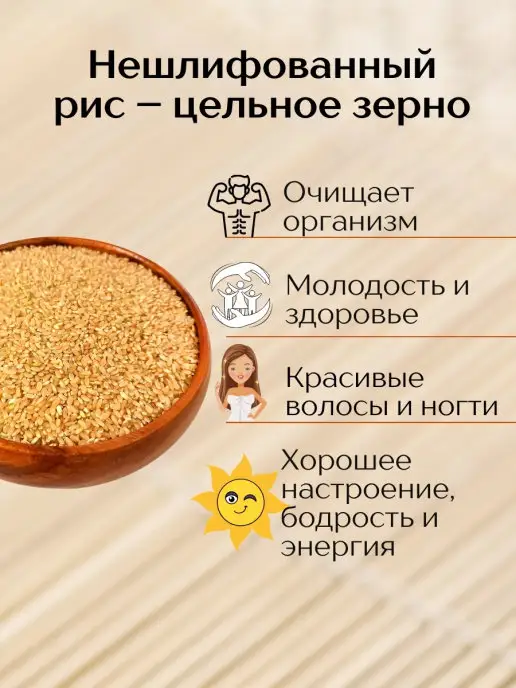 Аратай Рис бурый нешлифованный, 2 кг, 2 кг, фото 4