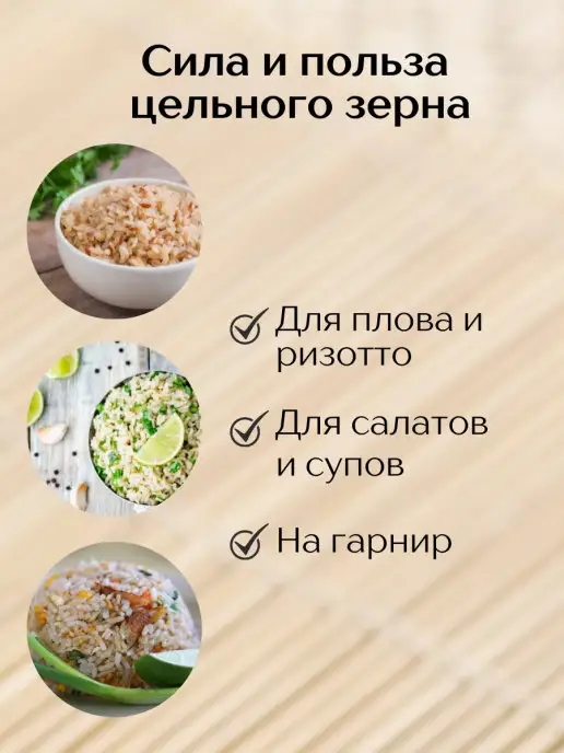 Аратай Рис бурый нешлифованный, 2 кг, 2 кг, фото 5