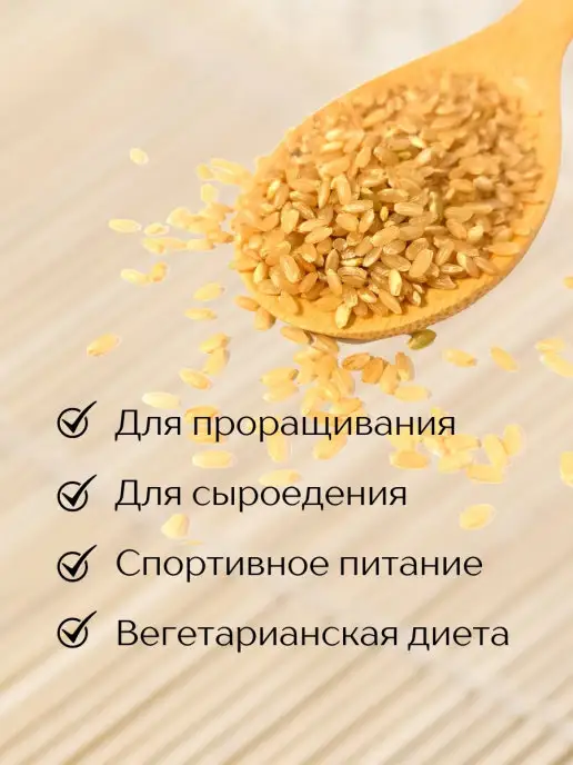 Аратай Рис бурый нешлифованный, 2 кг, 2 кг, фото 6