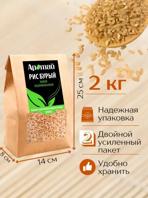 Аратай Рис бурый нешлифованный, 2 кг, 2 кг, фото 7