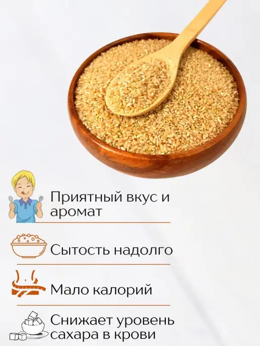 Аратай Рис бурый нешлифованный, 2 кг, 2 кг, фото 8