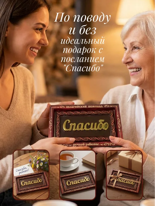 Шоко-Лад Плитка с надписью "Спасибо", вариант, фото 3