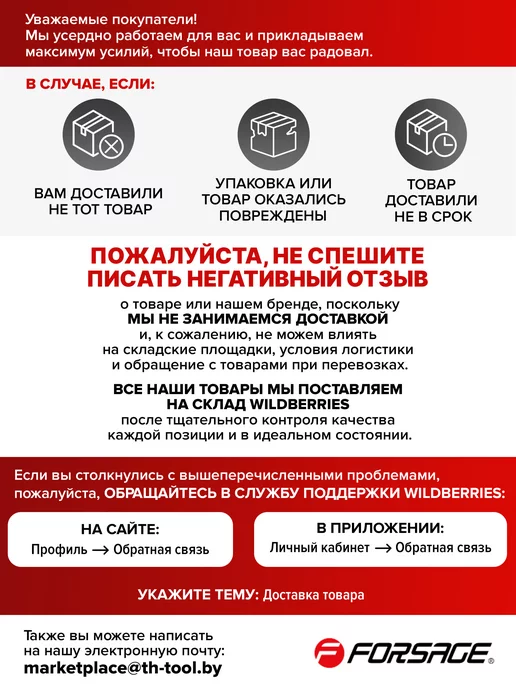 FORSAGE Молоток слесарный 300г, 300 г, фото 5