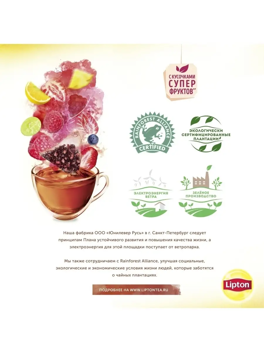 Черный чай в пирамидках Pina Colada с кусочками ананаса 20 шт Lipton  44391823 купить в интернет-магазине Wildberries