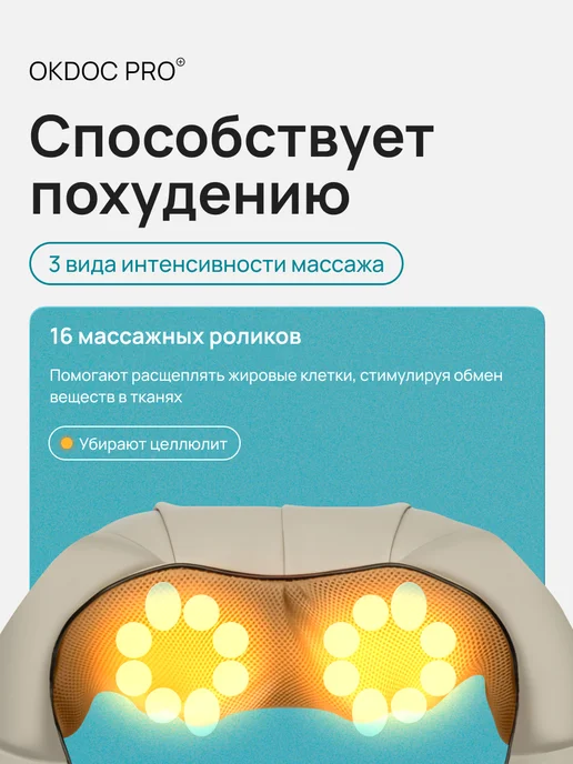 OKDOC Массажер для спины и шеи плеч тела электрический роликовый, бежевый, фото 5