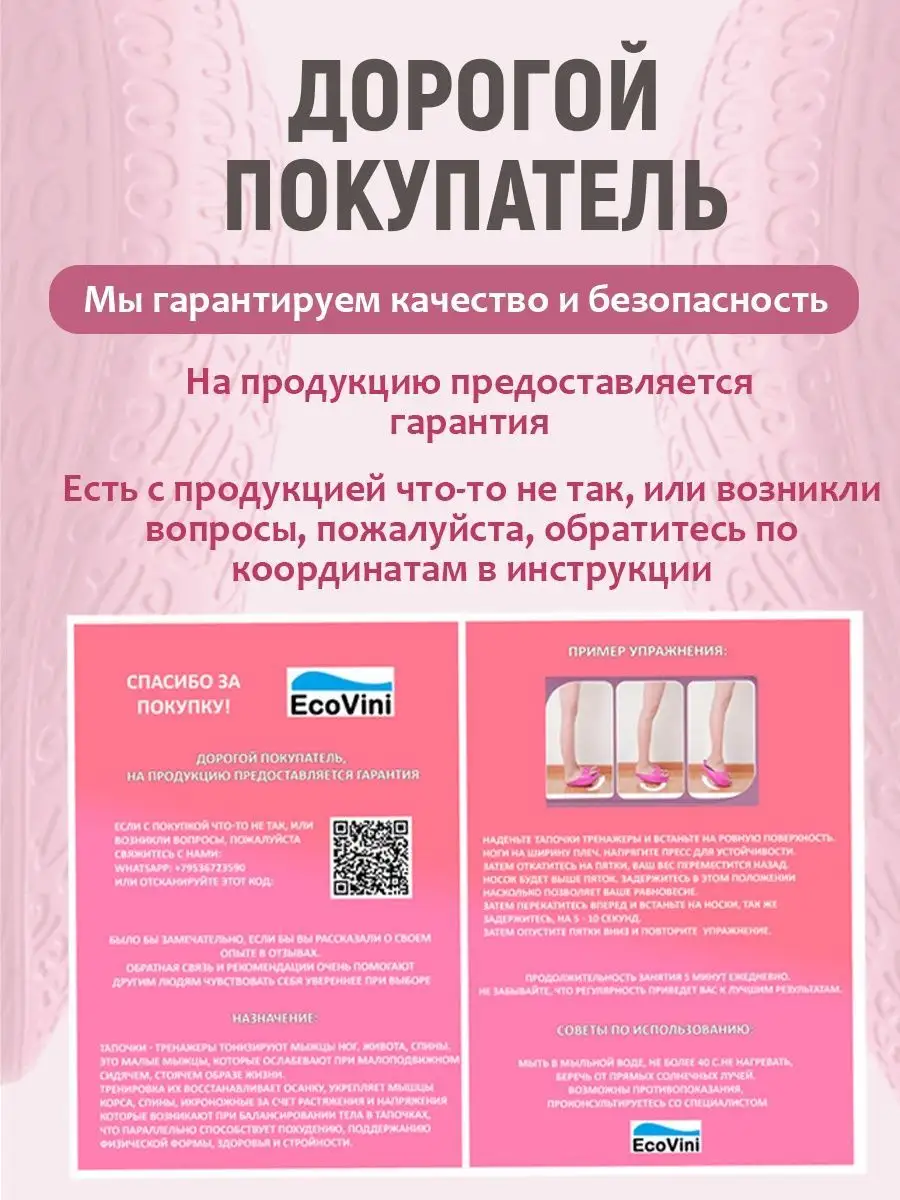 Тапочки качели для похудения EcoVini 44396700 купить в интернет-магазине  Wildberries