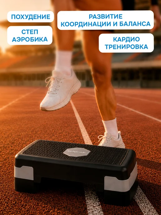 onlytop Степ платформа для дома 2 уровня, черный, фото 2