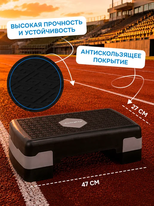 onlytop Степ платформа для дома 2 уровня, черный, фото 3