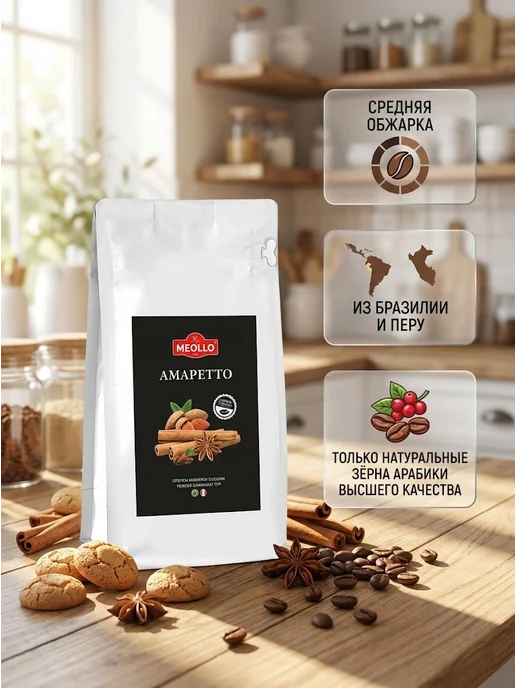 MEOLLO Кофе молотый ароматизированный арабика 100% набор 6 шт, 4 шт, фото 2
