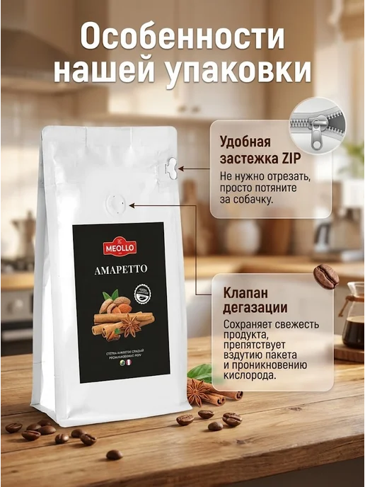 MEOLLO Кофе молотый ароматизированный арабика 100% набор 6 шт, 4 шт, фото 4