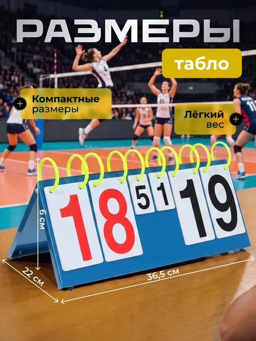 onlytop Табло судейское, вариант, фото 2
