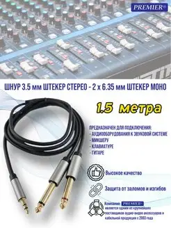 Кабель Premier-av 44399149 купить за 640 ₽ в интернет-магазине Wildberries