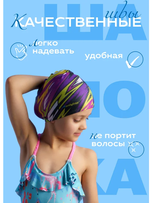 onlytop Шапочка для плавания детская тканевая для бассейна, зеленый, фото 4