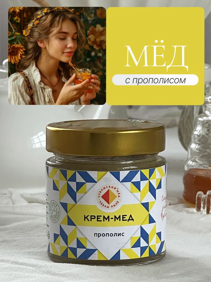 Мед суфле с прополисом