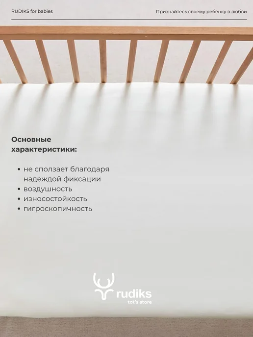 Rudiks Простынь на резинке, белый, фото 3