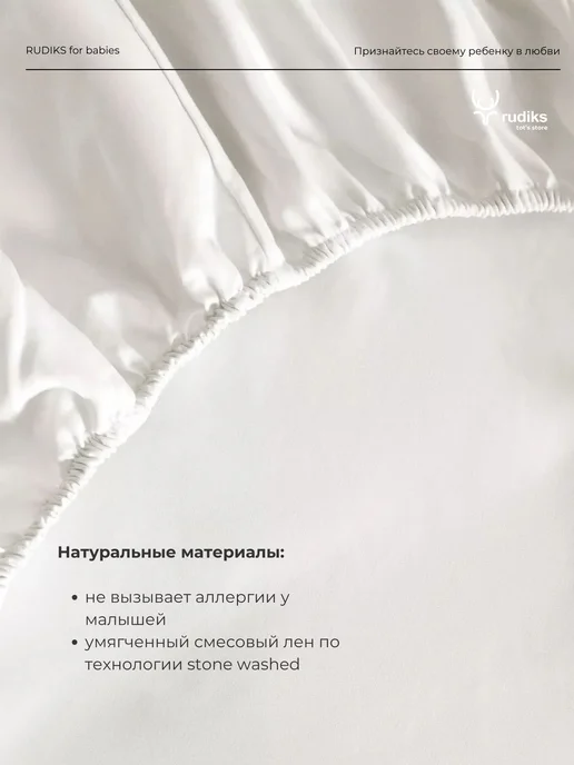 Rudiks Простынь на резинке, белый, фото 4