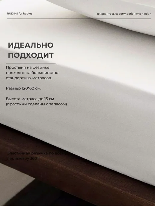 Rudiks Простынь на резинке, белый, фото 5