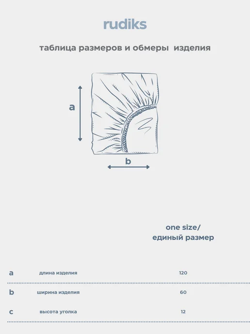 Rudiks Простынь на резинке, белый, фото 7