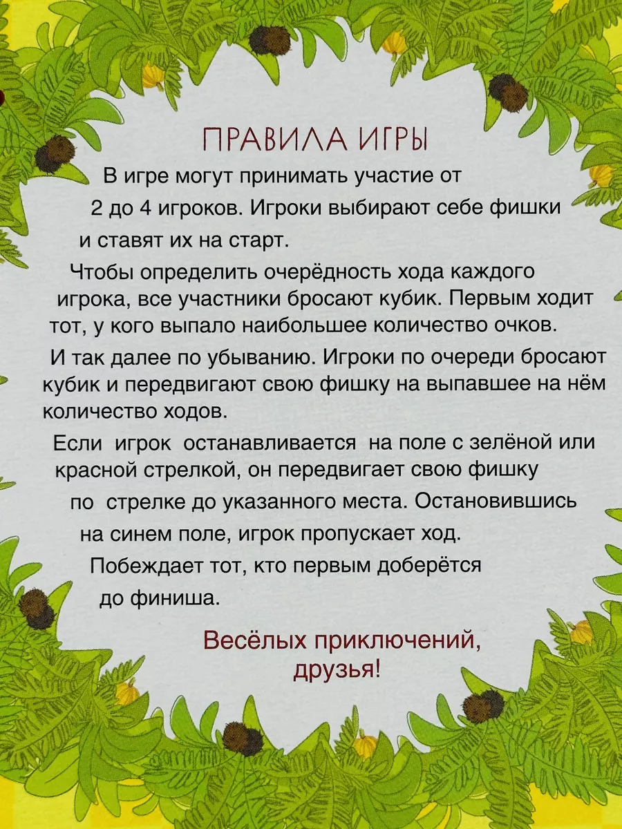 Настолка бродилка ходилка Зебра в клеточку игрушки малышам Умные игры  44410683 купить за 203 ₽ в интернет-магазине Wildberries