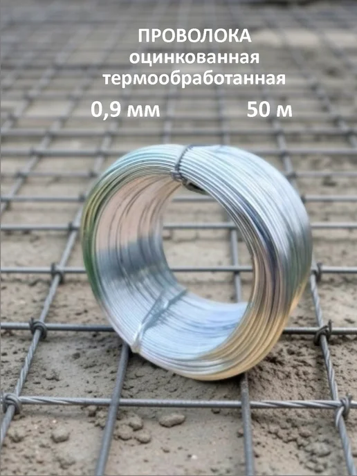 Проволока оцинкованная Проволока вязальная, серый, фото 2