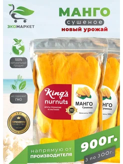 Сушеное манго без сахара натуральное King 1000гр NURNUTS 44421235 купить за 534 ₽ в интернет-магазине Wildberries