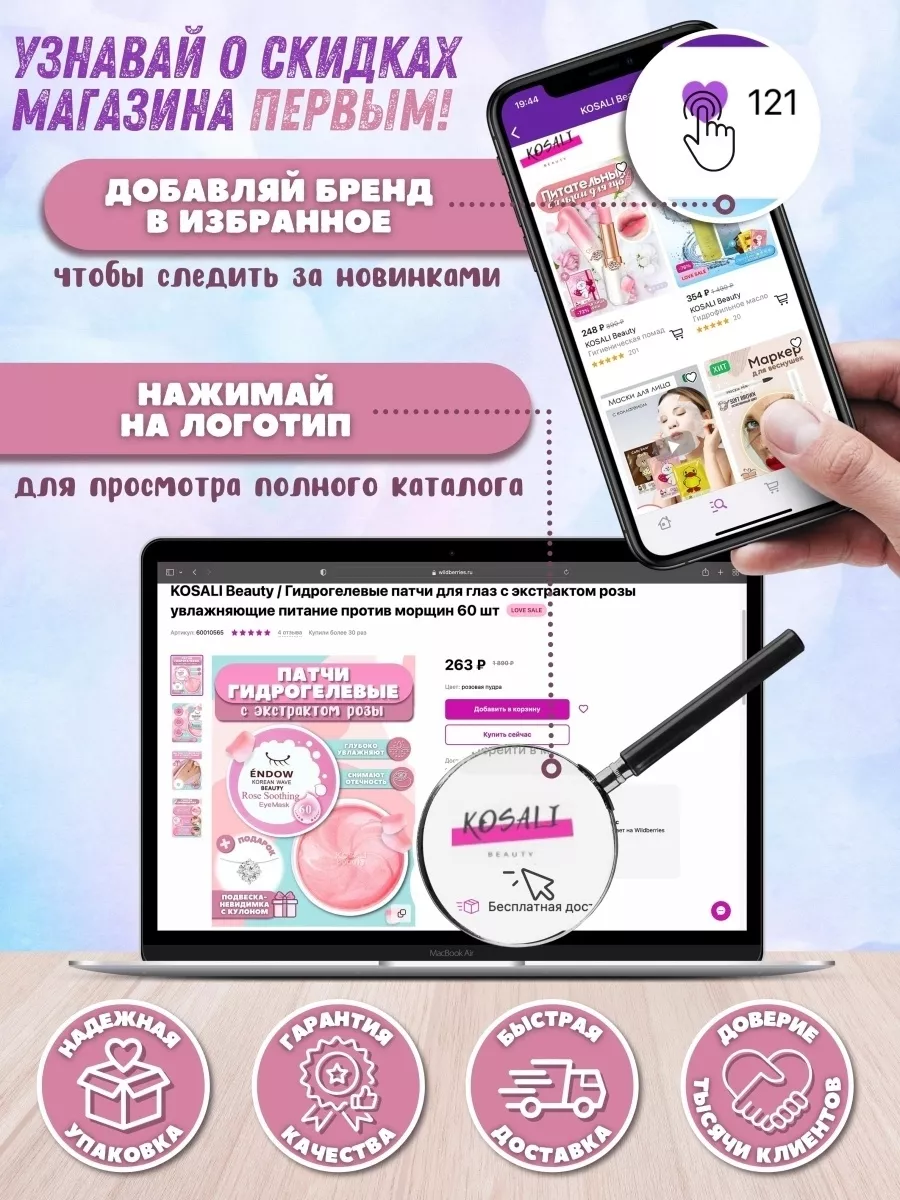 ✓ Гидрофильное масло для снятия макияжа KOSALI Beauty 44421533 купить в  интернет-магазине Wildberries