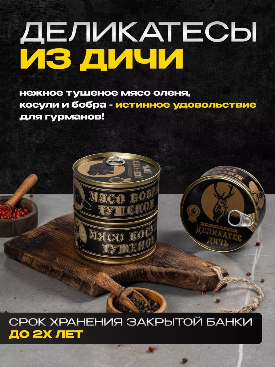 Мясной подарочный набор деликатесов в боксе Mr.box 44421590 купить за 3 360  ₽ в интернет-магазине Wildberries