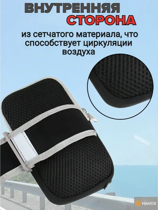 HANOX Чехол на руку для телефона, вариант, фото 5