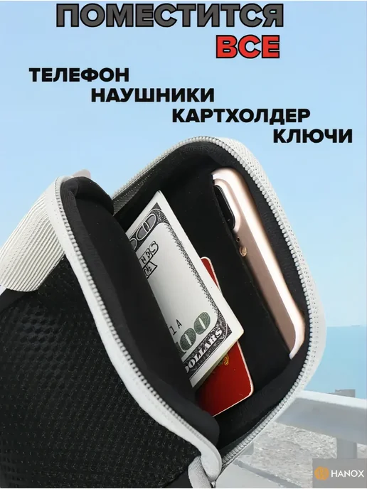 HANOX Чехол на руку для телефона, вариант, фото 7