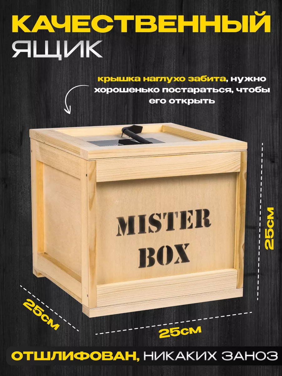 Набор паштетов и деликатесов из дичи подарочный Mr.box 44423692 купить за 2  576 ₽ в интернет-магазине Wildberries