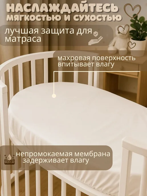 BABYWAY Наматрасник непромокаемый для детей, белый, фото 3