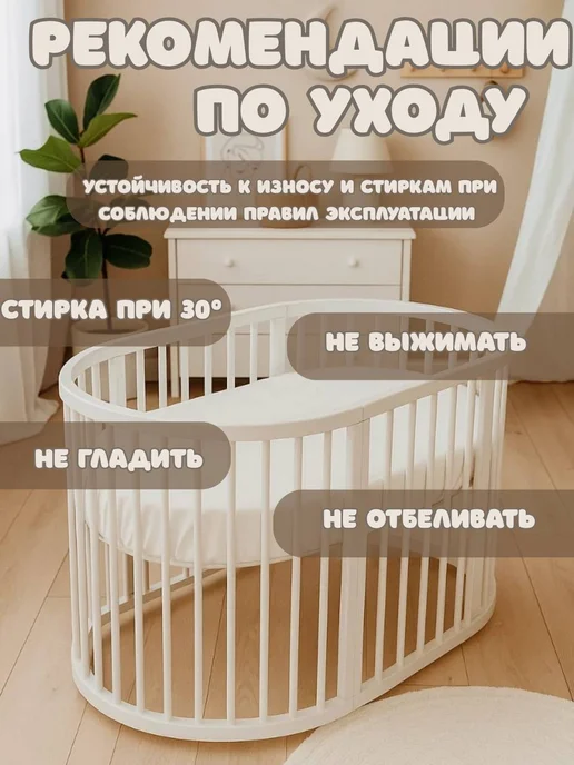 BABYWAY Наматрасник непромокаемый для детей, белый, фото 4