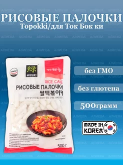 Рисовые палочки Topokki/для Ток Бок ки, 500гр. MIDORI 44428720 купить за 374 ₽ в интернет-магазине Wildberries