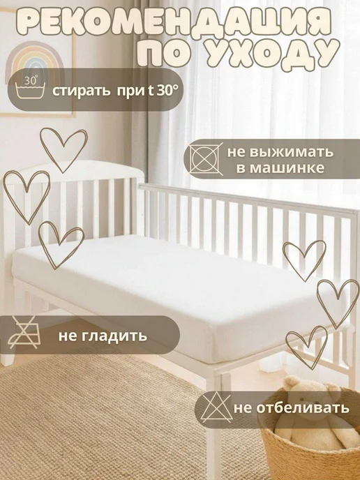 BABYWAY Наматрасник на матрас 120х60х10,12,14,15, белый, фото 4