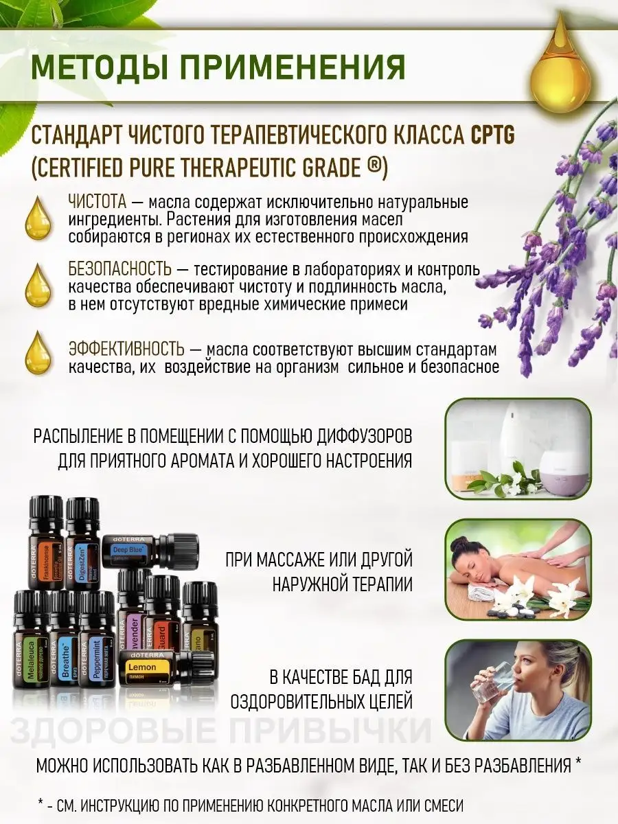 Подарочный набор натуральных эфирных масел doTERRA 44430357 купить за 13  932 ₽ в интернет-магазине Wildberries