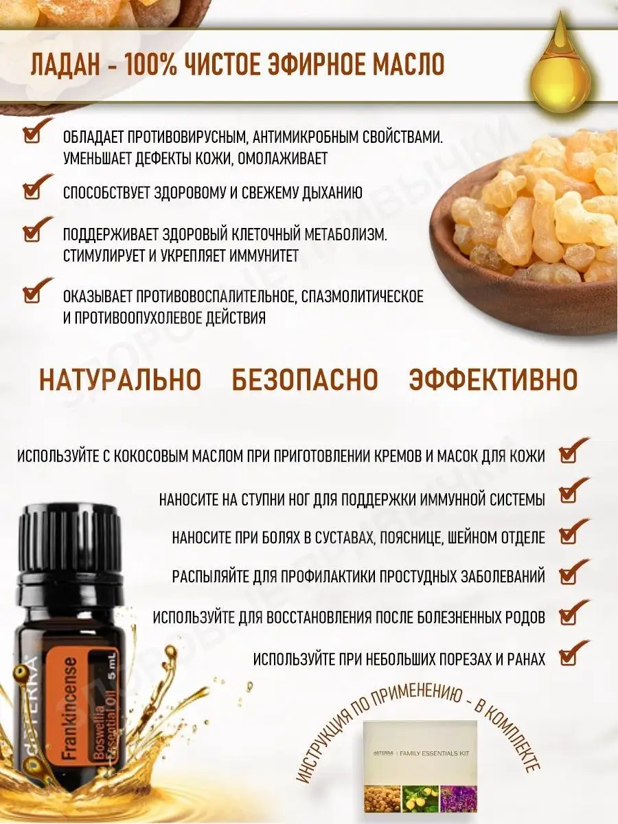 Подарочный набор натуральных эфирных масел doTERRA 44430357 купить за 13  932 ₽ в интернет-магазине Wildberries